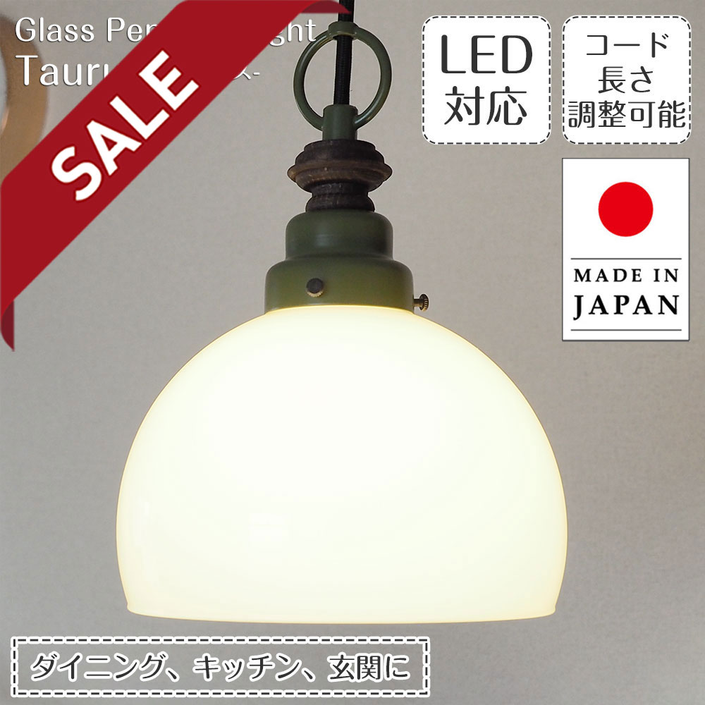 楽天市場】【10%OFFセール】 ペンダントライト カシオペア GLF-3349