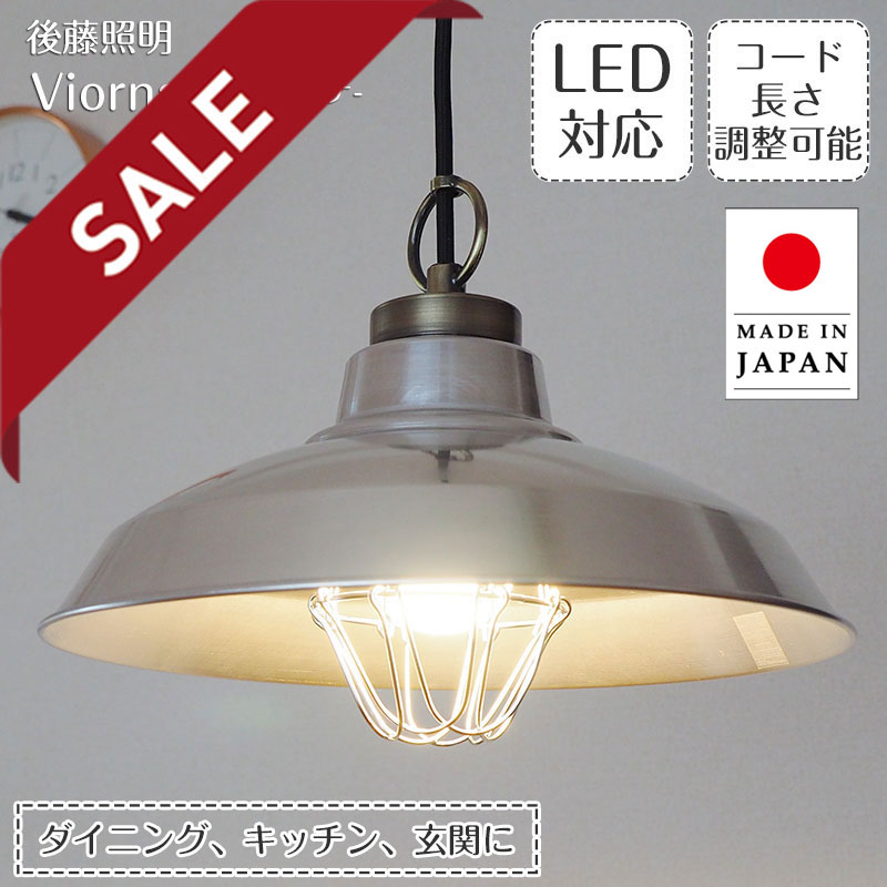 楽天市場】【10%OFFセール】 ペンダントライト オブツサ GLF-3485 後藤