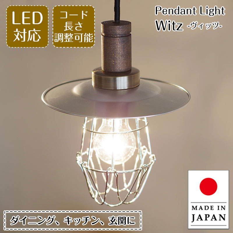 【最大2500円OFFCP】 ペンダントライト Witz ヴィッツ GLF-3146 後藤照明 | 照明器具 照明 天井照明 吊り下げ ライト アルミ ガード E26 LED 1灯 ダクトレール用 長さ調整 ダイニング ダイニングライト キッチン おしゃれ 北欧 和風 和室 アンティーク レトロ 新生活 10,450円