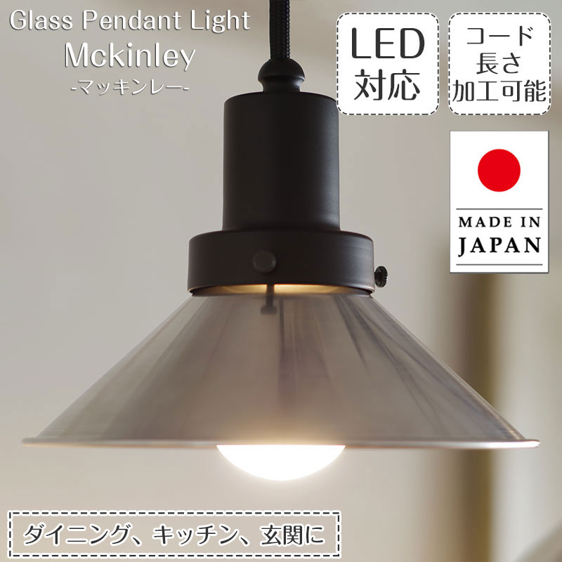 楽天市場】【最大2000円OFF】 日本製 アルミシェード ペンダント