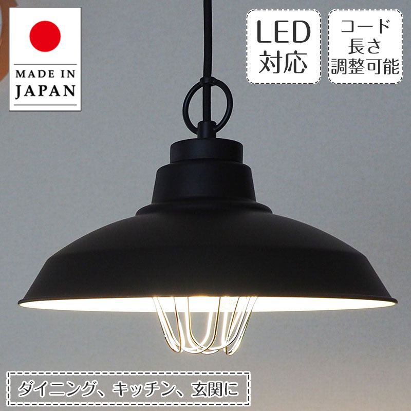 ペンダントライト アリスト GLF-3485 後藤照明 | 照明器具 照明 天井照明 吊り下げ ライト LED 1灯 黒 アルミ ガード エジソン電球 ダクトレール用 長さ調整 ダイニング ダイニングライト 玄関 キッチン おしゃれ 北欧 和風 和室 アンティーク レトロ｜ASKM interior online store