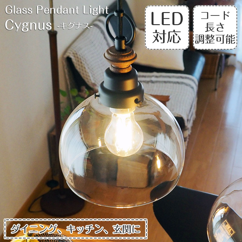 楽天市場】ペンダントライト キグナス GLF-3523 後藤照明 | 照明