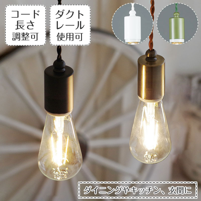 楽天市場】ペンダントライト 後藤照明 1灯 ツイストコード