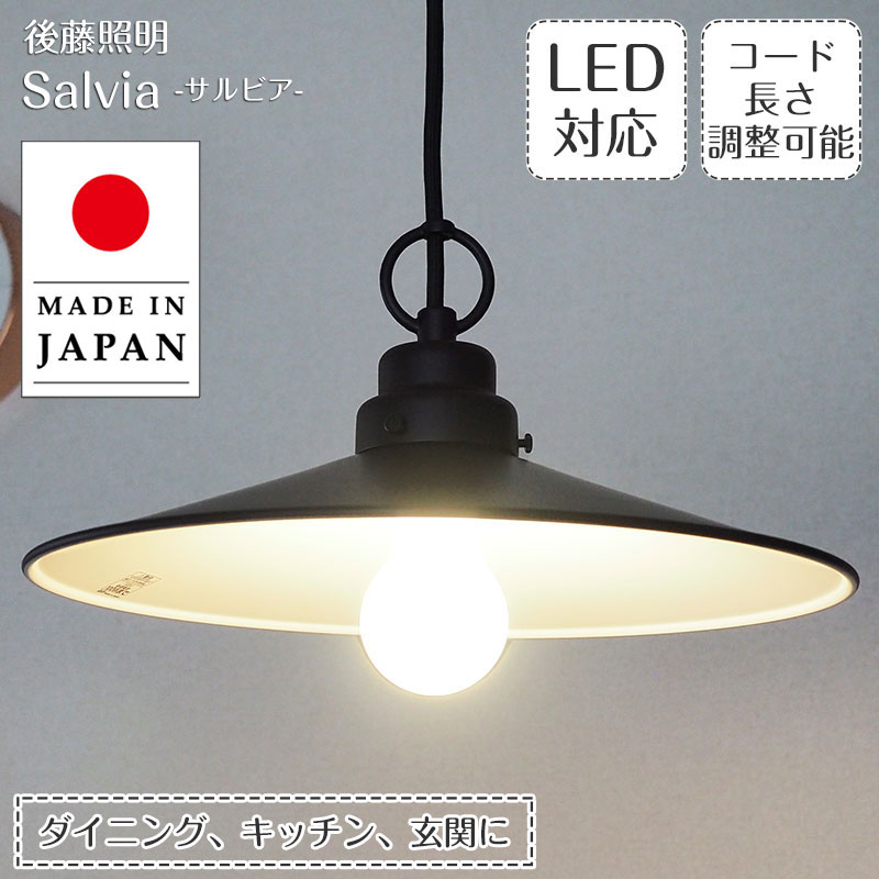 Artemide アルテミデ　昭和レトロ　ペンダントライト　照明　天井照明 salvia_main-japan.jpg