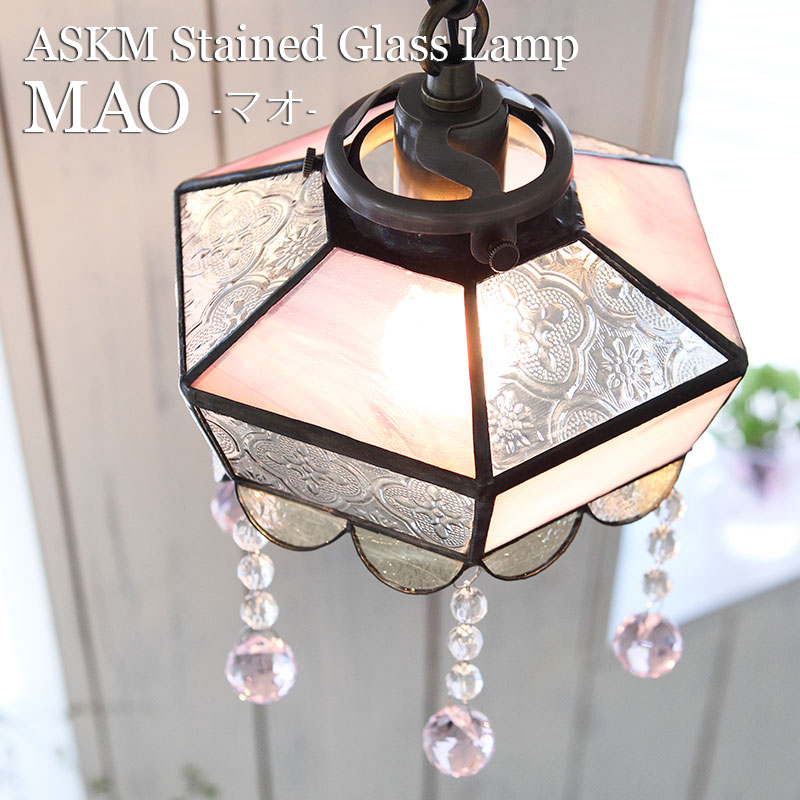 最新最全の マオ Mao 店舗 おしゃれ 60w トイレ 玄関 キッチンカウンター ダイニングテーブル 真鍮 日本製 手作り 長さ加工 Led対応 送料無料 天井照明 1灯 アンティーク レトロ ペンダントライト ステンドグラス スタイリッシュ 一人暮らし モダン As 6 Www Cuberoot Co