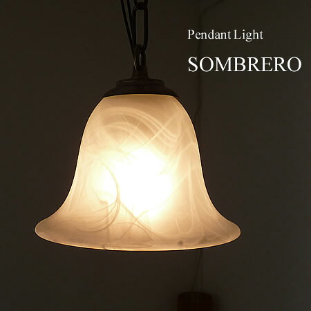 【最大2500円OFFCP】 ペンダントライト SOMBRERO ソンブレロ FC-416 SUNYOW | 照明器具 照明 天井照明 ペンダント ライト ランプ 吊り下げ ガラス E17 ダイニング ダイニングライト キッチン ライト ダクトレール用 おしゃれ 北欧 アンティーク レトロ モダン 新生活