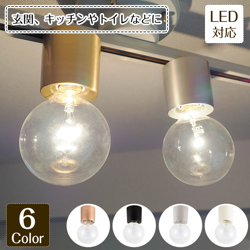 最大72%OFFクーポン シーリングライト Bulb-Light-Cap バルブライト