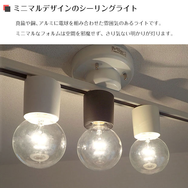 新着 シーリングライト Bulb-Light-Cap バルブライトキャップ ACE-160