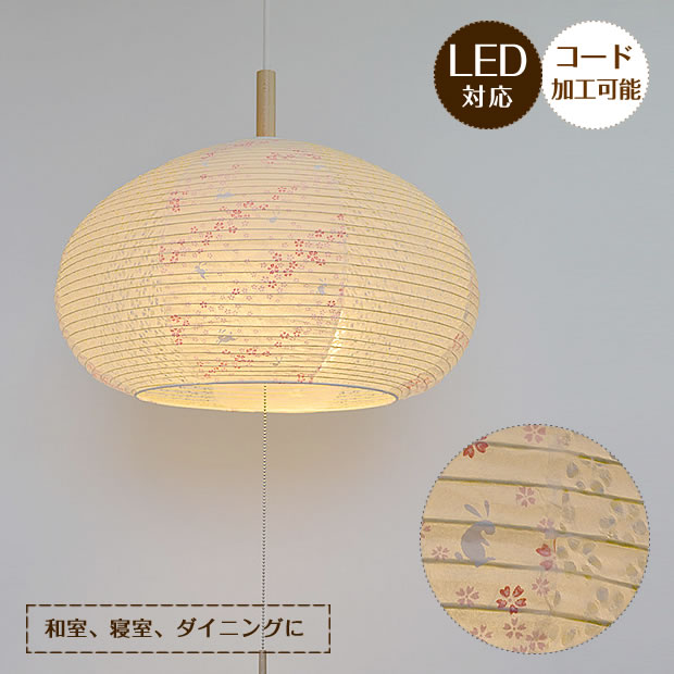 Product Made In Japanese Style Japanese Style Room Japanese Style Room Lighting Japanese Style Lighting Lighting Equipment Ceiling Lighting Japanese