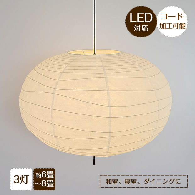 彩光デザイン⭐️和照明 ペンダントライト 2灯 日本製 和風照明 1114.jpg