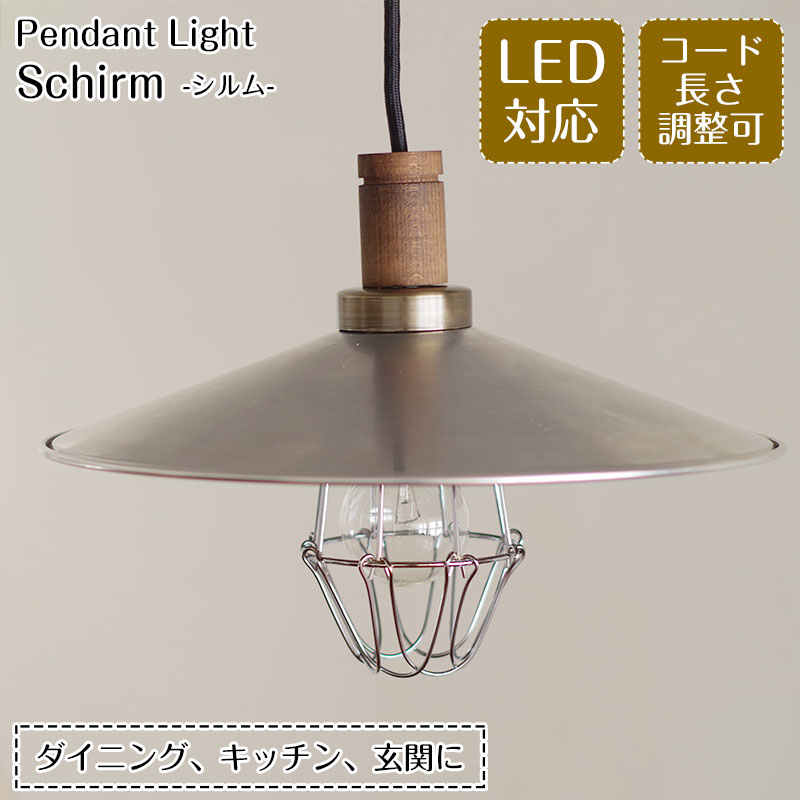 楽天市場】【最大1111円OFFCP】 アルミシェード ペンダント