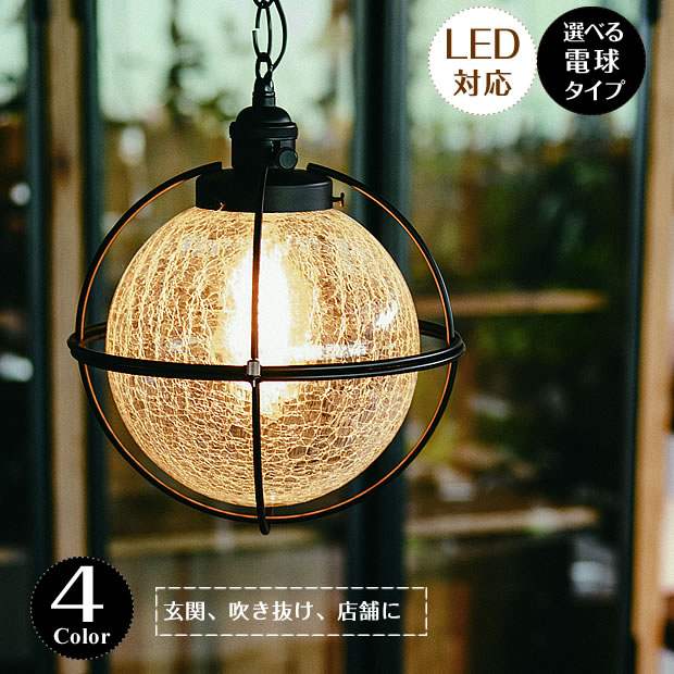 【最大2500円OFFCP】 ペンダントライト AO アオ LT-2626 INTERFORM インターフォルム | 照明器具 照明 天井照明 吊り下げ ペンダント ライト ランプ 1灯 LED ガラス 丸 ダイニング 玄関 キッチン 階段 吹き抜け おしゃれ 北欧 アンティーク レトロ 新生活
