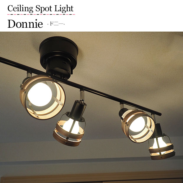 スポットライト Donnie ドニー 照明器具 照明 天井照明 ライト リモコン シーリングスポット シーリングライト 6灯 Led 360w ひとり暮らし ダイニング 寝室 リビング おしゃれ 北欧 アンティーク レトロ ヴィンテージ 6畳用 8畳用 一人暮らし 新生活 Onpointchiro Com