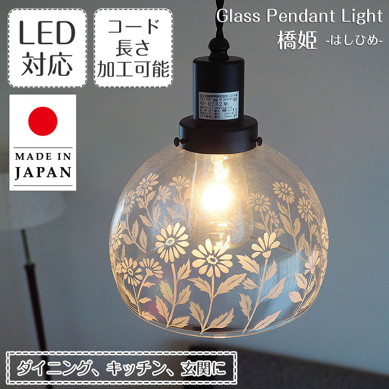 リーフモチーフ ペンダントライト 楽天市場】ペンダントライト 切子リーフ P-200 CUBE キューブ