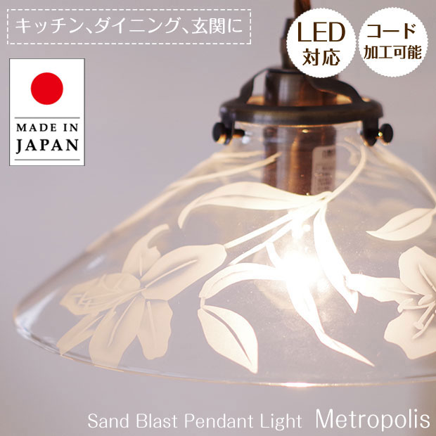 【最大2500円OFFCP】 ペンダントライト 澪標 みおつくし ASKMオリジナル | 照明器具 照明 天井照明 吊り下げ ペンダント ランプ ガラス E17 日本製 ハンドメイド ダイニング ダクトレール用 玄関 キッチン カウンター 階段 和室 和風 おしゃれ 北欧 アンティーク レトロ