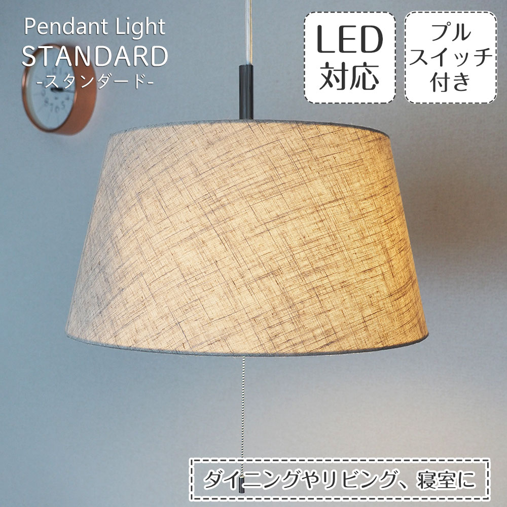 楽天市場】ペンダントライト STANDARD スタンダード HP-108 | 照明器具
