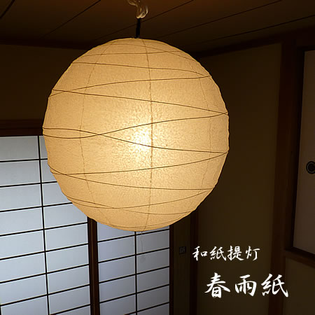 楽天市場】【最大2500円OFFCP】 和紙 ペンダントライト 和室