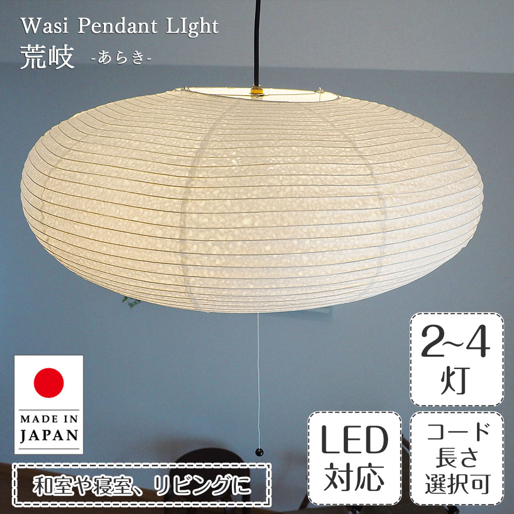 白雨-林工芸 TP-83H TP-84Hペンダントランプ 和風照明 天井照明 forescode.jpg