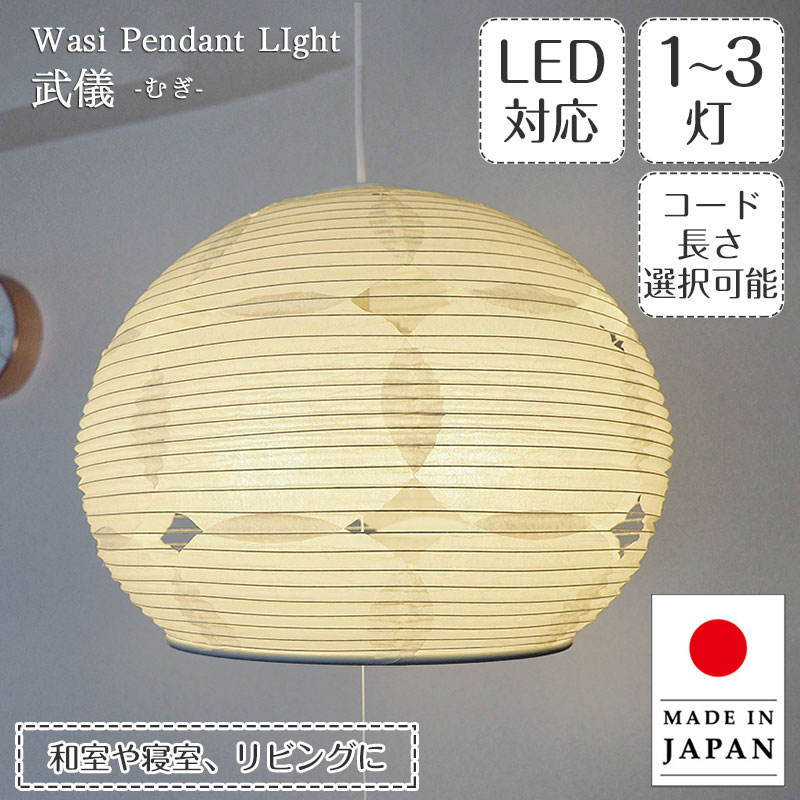 和紙提灯 ペンダントライト【TP-1026ECO】40cm-林工芸 アート和紙 インテリア 照明器具 100W 4畳以下 小部屋 和室 和紙 新築 引っ越し リフォーム 天井照明 FORES 民泊 新生活|ASKM interior online store