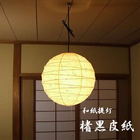ペンダントライト TP-24KK 直径60cm 楮黒皮紙 林工芸 FORES | 照明器具 照明 天井照明 吊り下げ ペンダント ライト 3灯 大型 プルスイッチ 日本製 和紙 ランプシェード 提灯 180W E26 和室 寝室 リビング アンティーク レトロ 和モダン 和風 民泊 新生活