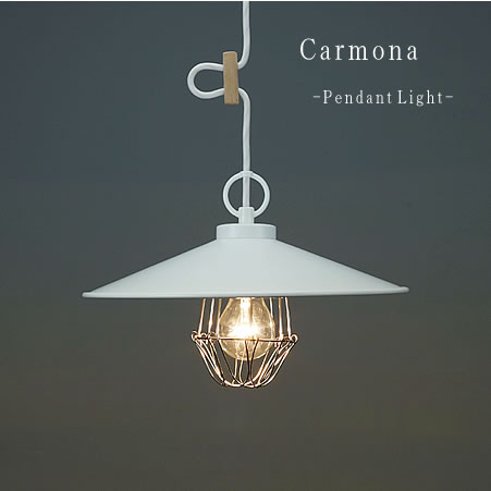 ペンダントライト Carmona カルモナ GLF-3323 後藤照明 | 照明器具 照明 天井照明 吊り下げ ライト LED 1灯 白 アルミ ガード ダクトレール用 長さ調整 ダイニング ダイニングライト 玄関 キッチン おしゃれ 北欧 和風 和室 アンティーク レトロ シンプル｜ASKM interior online store
