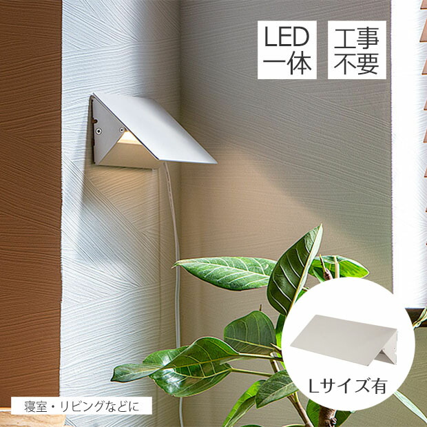 【期間限定P5倍】 LED ウォールライト ブラケット クリル リモコン対応 | 壁掛け灯 照明器具 照明 間接照明 工事不要 ライト LED一体型 リビング 寝室 店舗 アンティーク モダン おしゃれ レトロ インダストリアル 可変 ホワイト 新生活