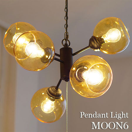 HAMOSA ハモサ　ペンダントライト　展示品　電球なし　吊り照明 NA-006(CR) ハモサ製ペンダントライト | ペンダントライト