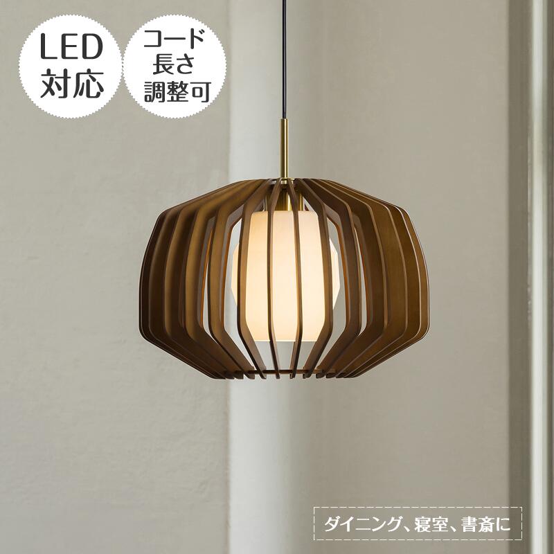 ペンダントライト Cebolla セボラ LT-4369 INTERFORM | 照明器具 照明 天井照明 吊り下げ ペンダント ライト ランプ 1灯 LED対応 ウッド 木 ガラス レール ダイニング 寝室 北欧 和モダン アンティーク レトロ シンプル コード調整可能 新生活|ASKM interior online store