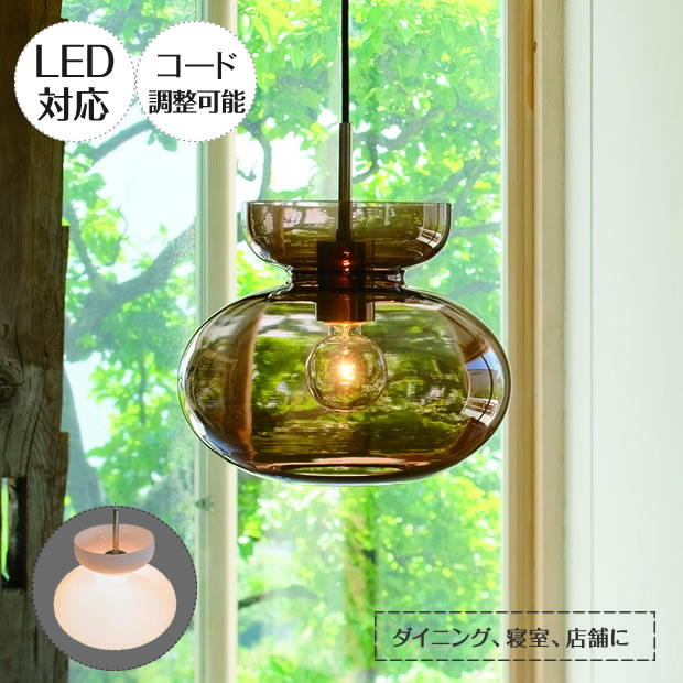 【最大2500円OFFCP】 【4月上旬入荷】 ペンダントライト Mononen モノネン LT-4472 INTERFORM 2色 | 照明器具 照明 天井照明 天井 吊り下げ ライト ランプ LED 1灯 ダクトレール用 レール ダイニング ダイニングライト 玄関 キッチン おしゃれ 北欧 クラシカル レトロ モダン