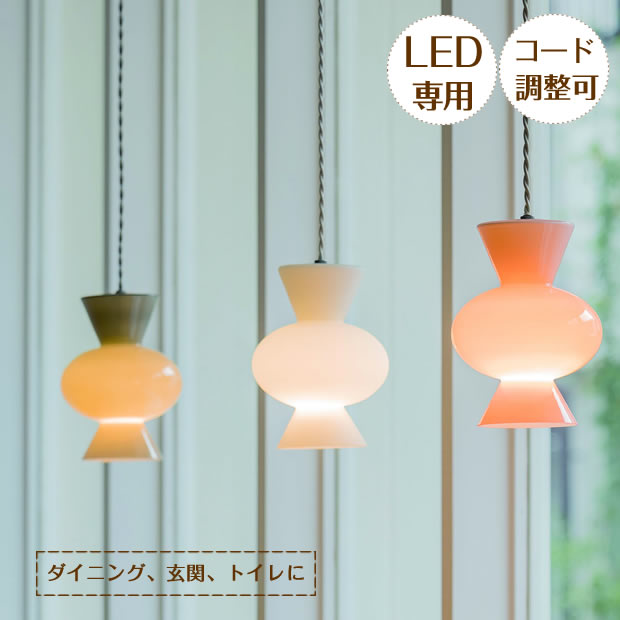 LED ペンダントライト Pipo ピポ LT-4520 INTERFORM | 照明器具 照明 天井照明 吊り下げ ペンダント ライト ランプ LED ガラス ダクトレール キッチンカウンター ダイニング キッチン 北欧 おしゃれ アンティーク レトロ シンプル 新生活|ASKM interior online store