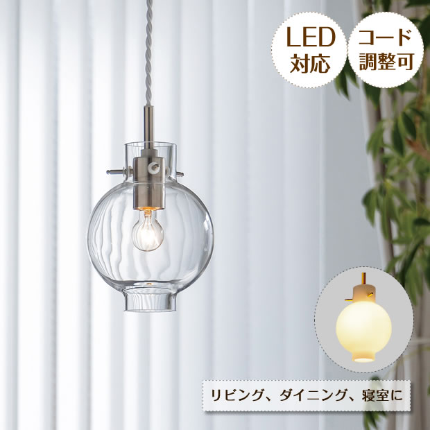 【最大2000円OFFCP】 ペンダントライト 1灯 ガラス Iya イーヤ LT-4644 INTERFORM | 2重シェード | 照明器具 照明 天井照明 天井 吊り下げ ライト LED 1灯 ダクトレール用 レール ダイニング ダイニングライト 玄関 キッチン おしゃれ 北欧 レトロ モダン
