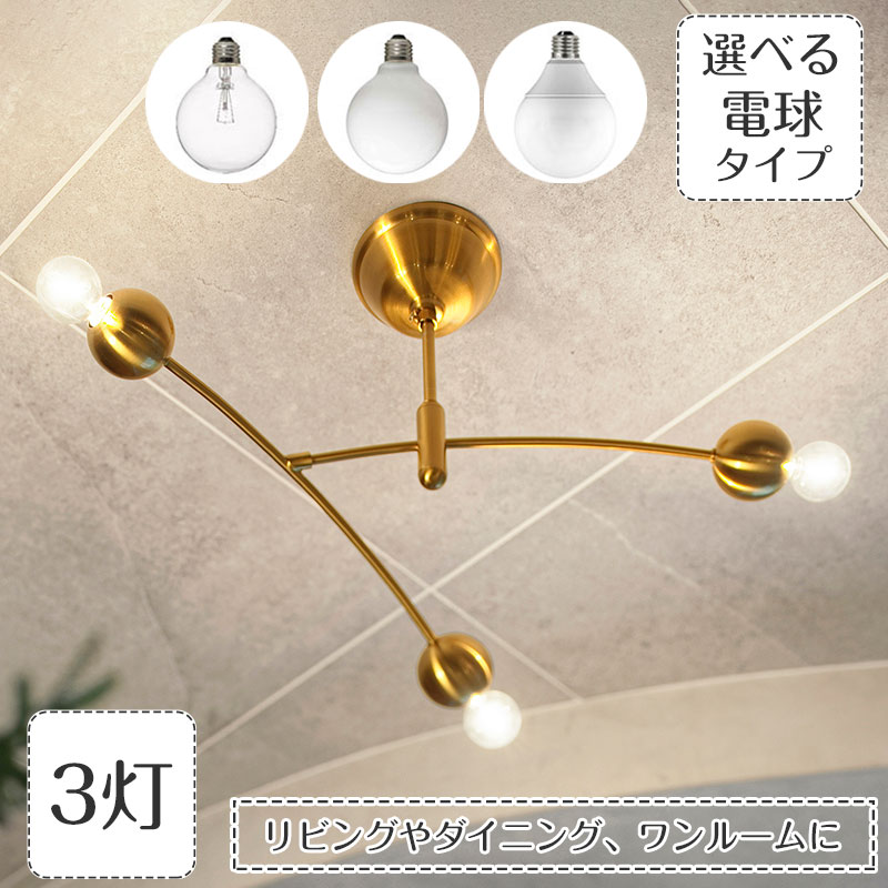 和紙ともし火 天井照明-ライト・照明器具-インテリア・寝具・収納