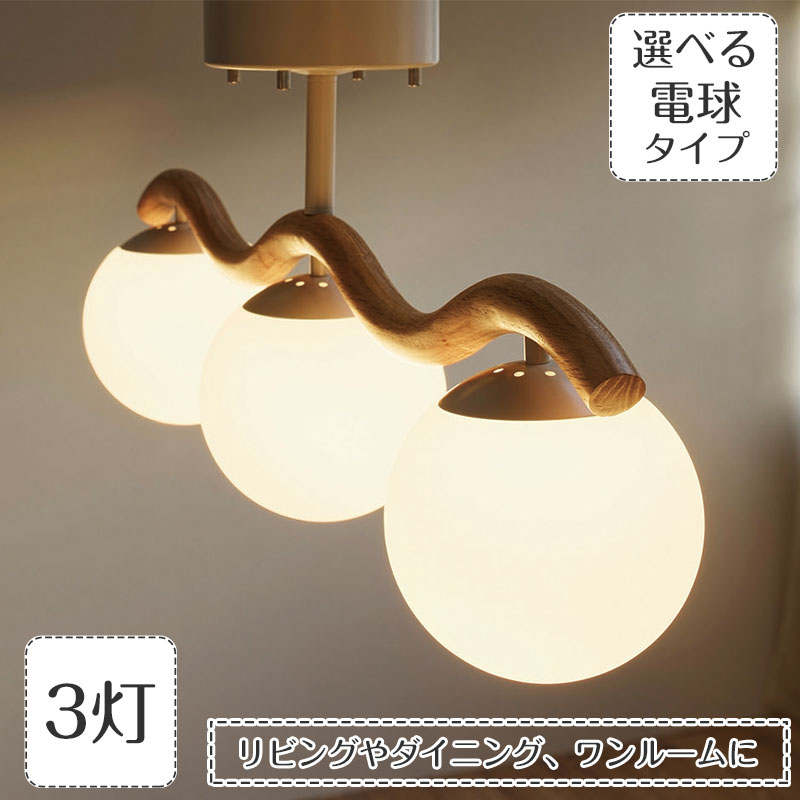 【最大2000円OFFCP】 シーリングライト Houle ウール LT-4543 INTERFORM | 照明器具 照明 天井照明 直付け ライト ランプ 木 ウッド ホワイト ガラス LED E17 180W 3灯 明るい ダイニング リビング リビングライト 寝室 おしゃれ 北欧 アンティーク 新生活