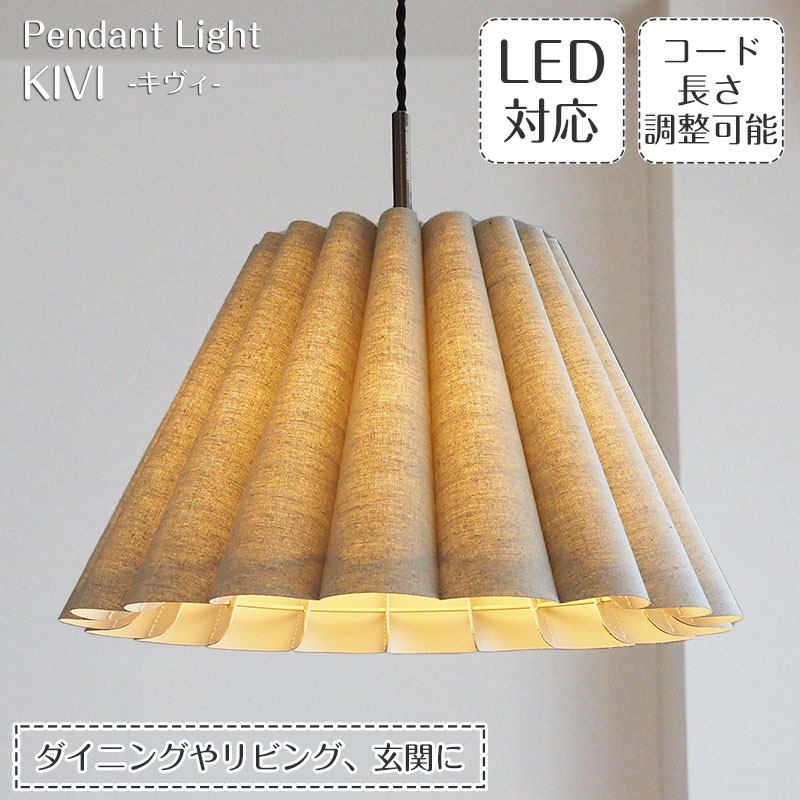 ペンダントライト Kivi キヴィ LT-4311 INTERFORM | 照明器具 照明 天井照明 吊り下げ ペンダント ライト ランプ 1灯 LED対応 ファブリック 布 ダクトレール用 ダイニング 寝室 おしゃれ 北欧 ナチュラル レトロ ヴィンテージ コード調整可 新生活|ASKM interior online store