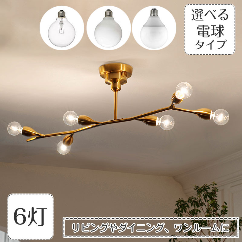 【11月中旬入荷】 シーリングライト Kladi クラディ LT-4377 INTERFORM | 照明器具 照明 天井照明 直付け ライト ランプ ゴールド LED E26 360W 6灯 明るい ダイニング リビング リビングライト 寝室 おしゃれ かっこいい 北欧 アンティーク レトロ 新生活|ASKM interior online store