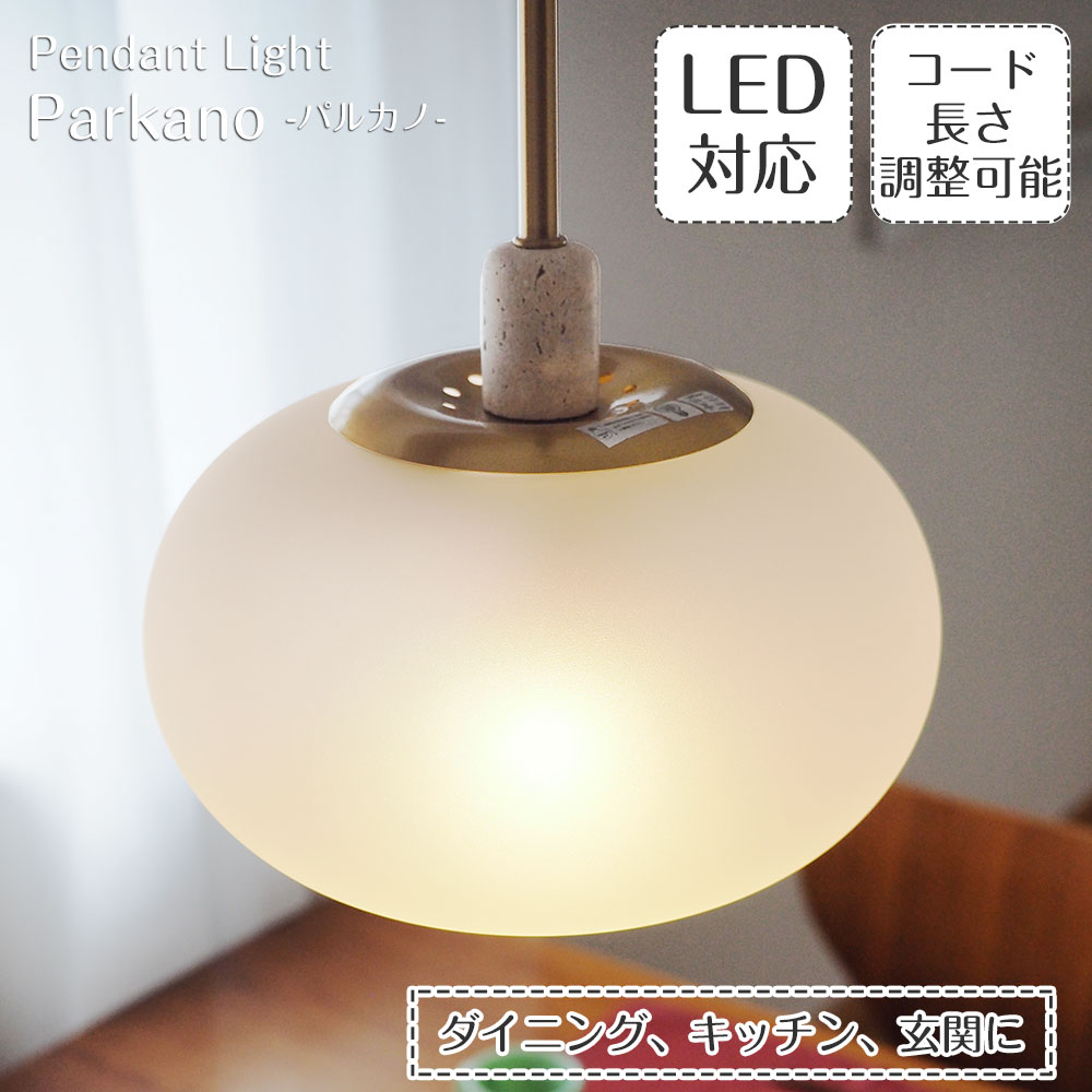 ペンダントライト Parkano パルカノ LT-4363 INTERFORM | 照明器具 照明 天井照明 ペンダント ライト ランプ 1灯 吊り下げ LED対応 ゴールド 大理石 ガラス シンプル カフェ ダイニング おしゃれ 北欧 アンティーク レトロ キッチン 民泊｜ASKM interior online store