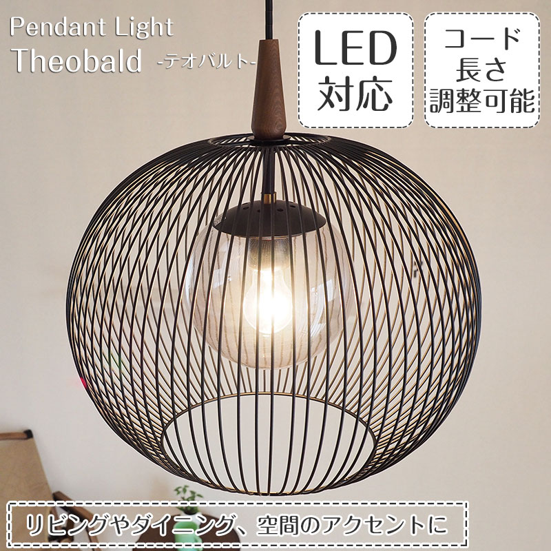 ペンダントライト Theobald テオバルド LT-4302 INTERFORM | 照明器具 照明 天井照明 吊り下げ ランプ LED 1灯 大きい 黒 ダクトレール用 レール ダイニング 玄関 リビング おしゃれ 北欧 アンティーク レトロ かわいい 新生活｜ASKM interior online store