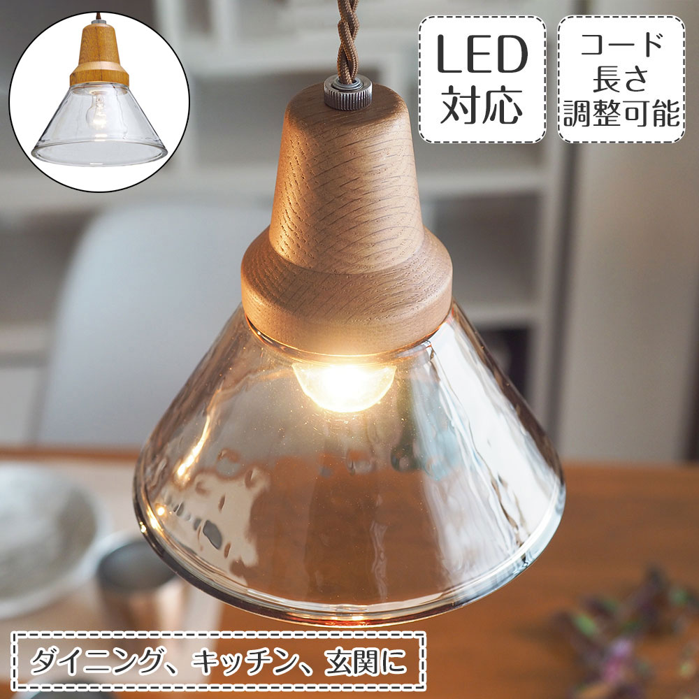 ペンダントライト インターフォルム ベルカ LT-953 クリア LED付 Berka ベルカ ペンダントライト | 照明,ペンダントライト