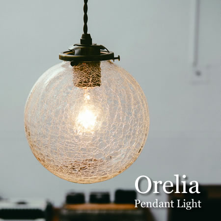 日本未発売 ペンダントライト 吊下げ灯 シンプル Orelia Lオレリアl ペンダントライト ガラス マリン 一人暮らし モダン スタイリッシュ 天井照明 店舗 玄関 トイレ 廊下 ダイニング リビング 照明 おしゃれ レトロ アンティーク カントリー Asociacionfileteadores Com