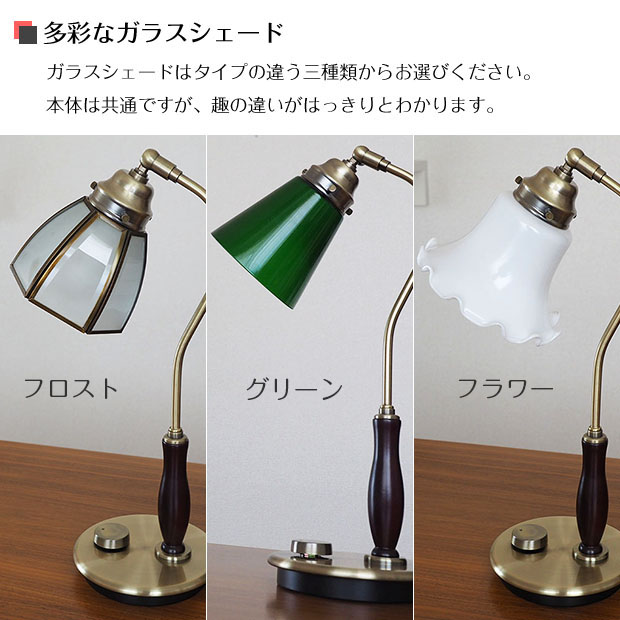 テーブルライト Giardino ジャルディーノ 照明器具 照明 スタンド