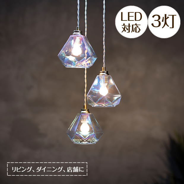 楽天市場】【電球付き】3灯 照明器具 ガラス ペンダントライト 宝石