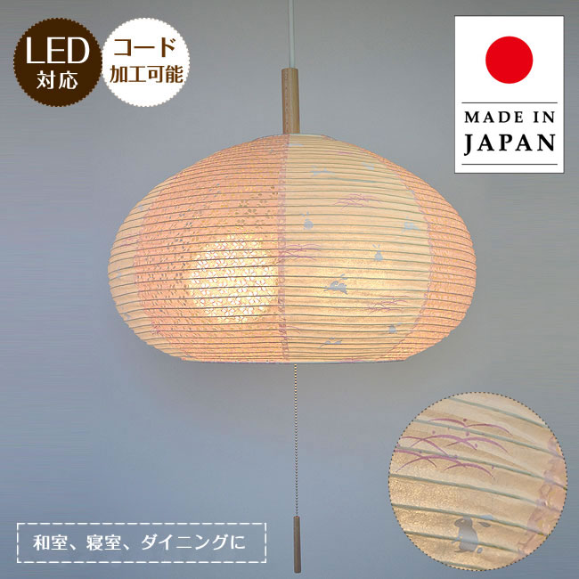 【美品】和紙　大型ペンダントライト　直径︰約80cm 間接照明　引掛けシーリング pan-260-01.jpg