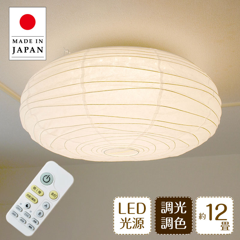 楽天市場】＜彩 -IRODORI-＞ シーリングライト 和風LED照明 ｢nest