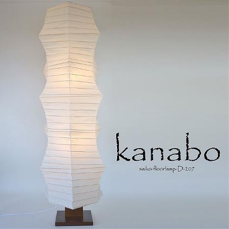 楽天市場】【めちゃ得最大2500円OFF】 フロアライト kanabo