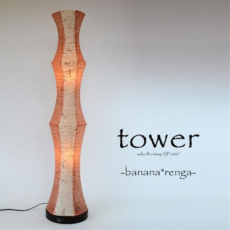 送料込！タワー型フロアライト モダン空間 Amazon.co.jp : LED 省エネ フロアライト リモコン付き フロア