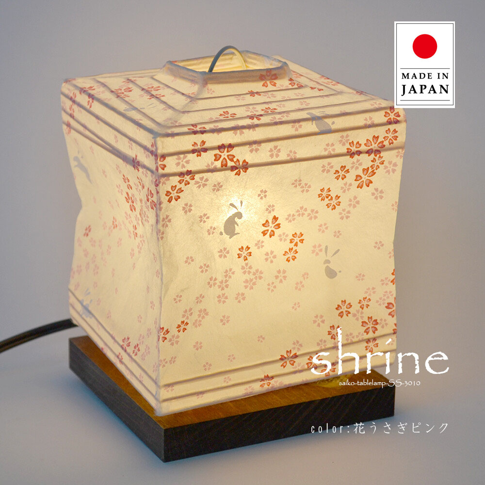 【期間限定P5倍】 スタンドライト shrine シュライン SS-3010 彩光デザイン | 照明器具 照明 フロアランプ テーブルライト スタンド照明 間接照明 ランプ 日本製 和紙 美濃和紙 LED 1灯 リビング 寝室 和室 おしゃれ 和風 アンティーク レトロ モダン デザイン 民泊