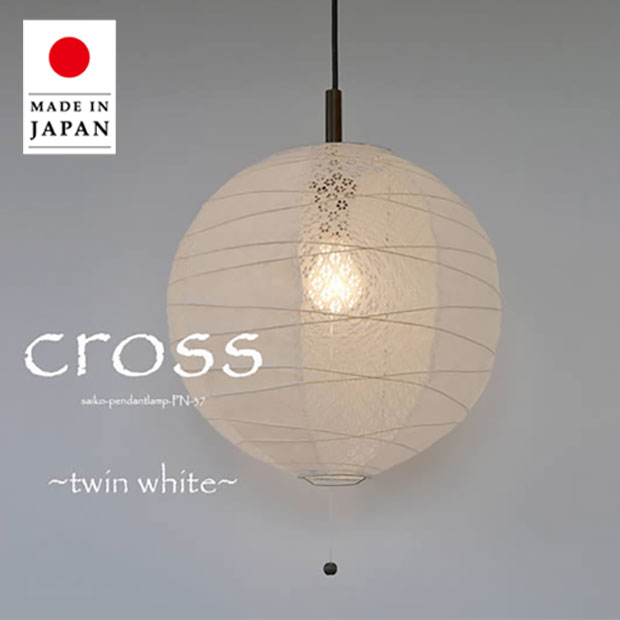 【最大2500円OFFCP】 ペンダントライト PN-37-TW 直径37cm 彩光デザイン | 照明器具 照明 天井照明 吊り下げ ペンダント ライト ランプ 日本製 国産 和紙 ランプシェード 美濃和紙 ツインバナナ 100W 和室 寝室 玄関 リビング レトロ シンプル 和モダン 新生活