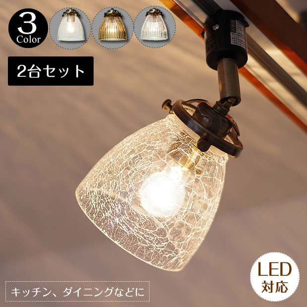 【最大2500円OFFCP】 スポットライト Rudy ルディ LT-1348 2台セット INTERFORM | 照明器具 照明 天井照明 間接照明 直付け シーリング LED ガラス ライティングレール ダイニング キッチン カウンター ダクトレール用 おしゃれ 北欧 アンティーク レトロ 【INSPOT】 新生活