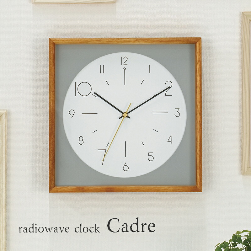 壁掛け時計 Cadre カードル INTERFORM CL-4059 | おしゃれ 時計 掛け時計 ウォールクロック 壁掛け電波時計 電波時計 電波 アナログ 音が鳴る 木 木製 ウッド デザイン 個性的 四角 正方形 アート ユニーク アンティーク リビング 店舗 新生活｜ASKM interior online store