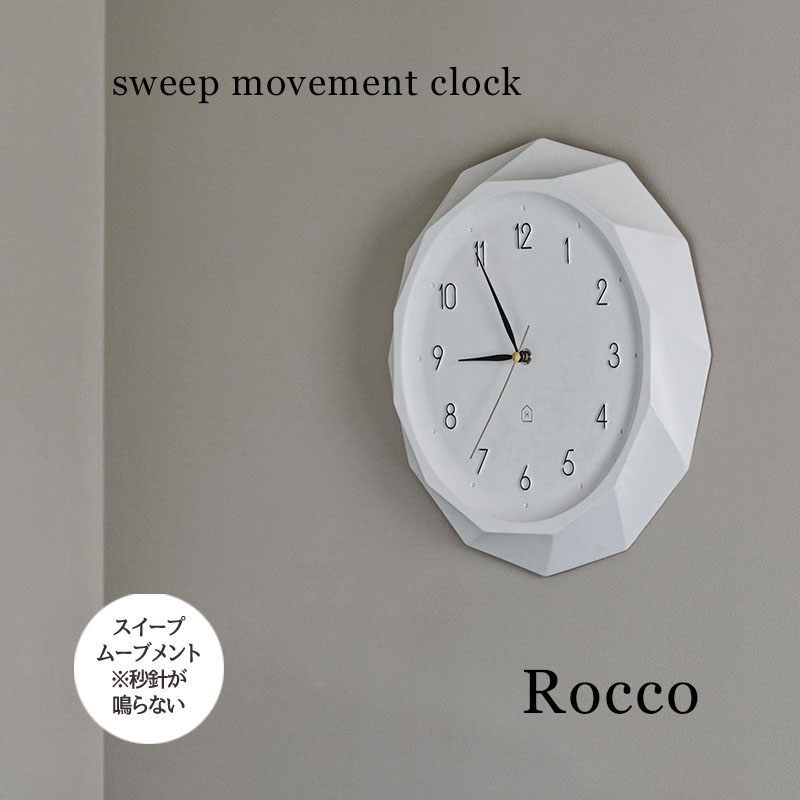 【期間限定P5倍】 壁掛け時計 Rocco ロッコ CL-4255 INTERFORM | 時計 掛け時計 ウォールクロック アナログ スイープムーブメント 音がしない 静音 静か 多角形 十二角形 オブジェ 寝室 デザイン モダン レトロ ナチュラル カフェ 新築祝い 引越し 一人暮らし 新生活
